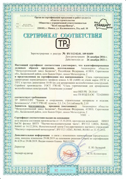 2016.12.26 Большой Камень - Сталь горячекатная периодического профиля класса А.