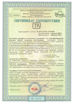 2020.02.06 Большой Камень - Прокат арматурный для железобетонных конструкций периодического профиля.