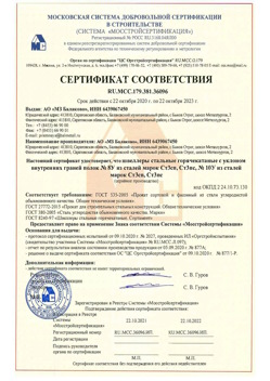 2020.10.22 Большой Камень - Швеллеры стальные горячекатные с уклоном внутренних граней.