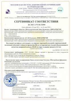 2021.05.26 Большой Камень - Прокат сотовый стальной гарячекатный полосовой обычной точности прокатки.